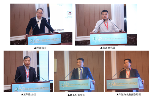 上海伯豪生物特邀與會專家團(tuán)隊(duì)成員