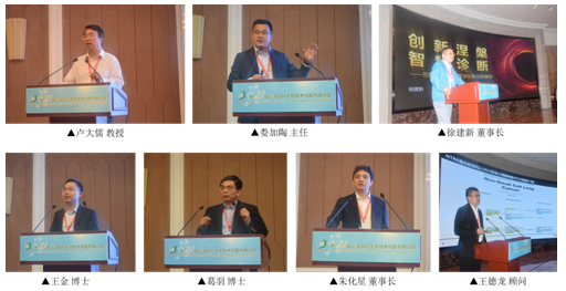 上海伯豪生物特邀與會專家團(tuán)隊(duì)成員 2