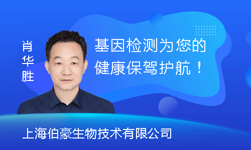 【望江驛遇見】基因檢測為您的健康保駕護(hù)航！