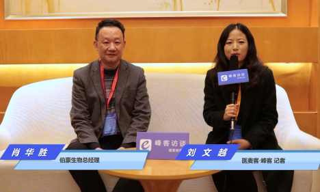【峰客訪談】伯豪生物總經(jīng)理肖華勝：單細(xì)胞測序技術(shù)已經(jīng)應(yīng)用于免疫治療、細(xì)胞治療的研究中！
